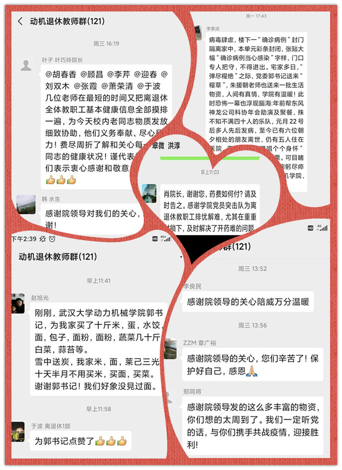 1582279314140713.jpg 群众心声.jpg